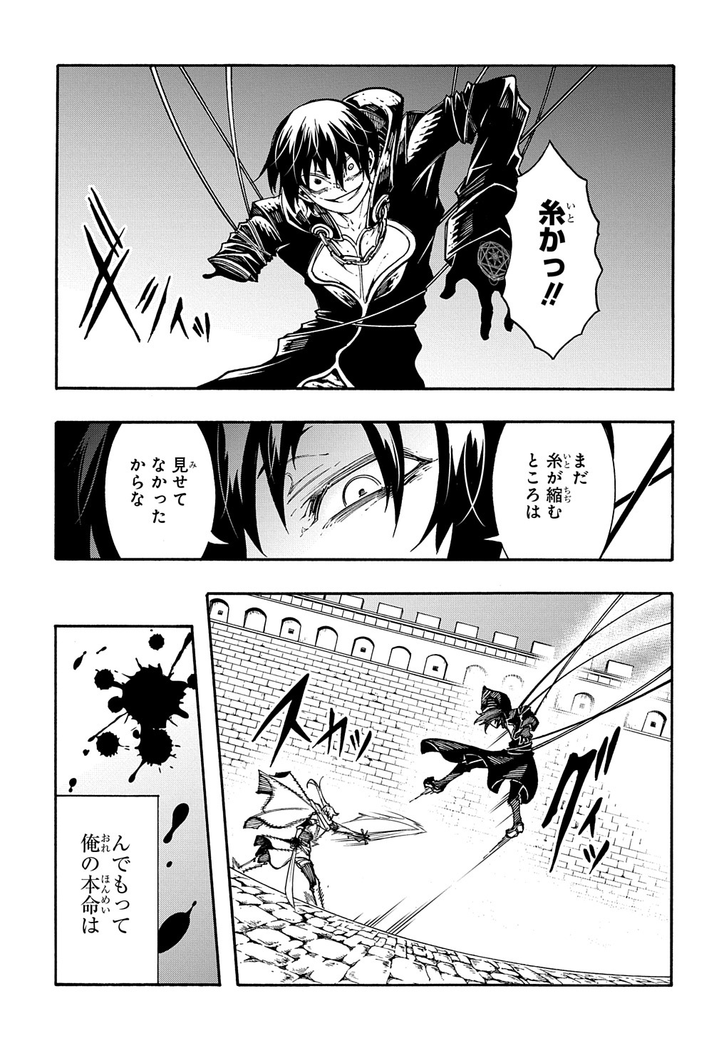 めっちゃ召喚された件 THE COMIC Chap 23 - Next Chap 24