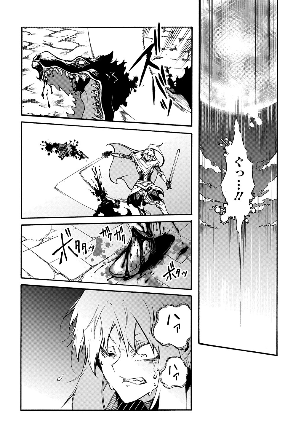 めっちゃ召喚された件 THE COMIC Chap 23 - Next Chap 24