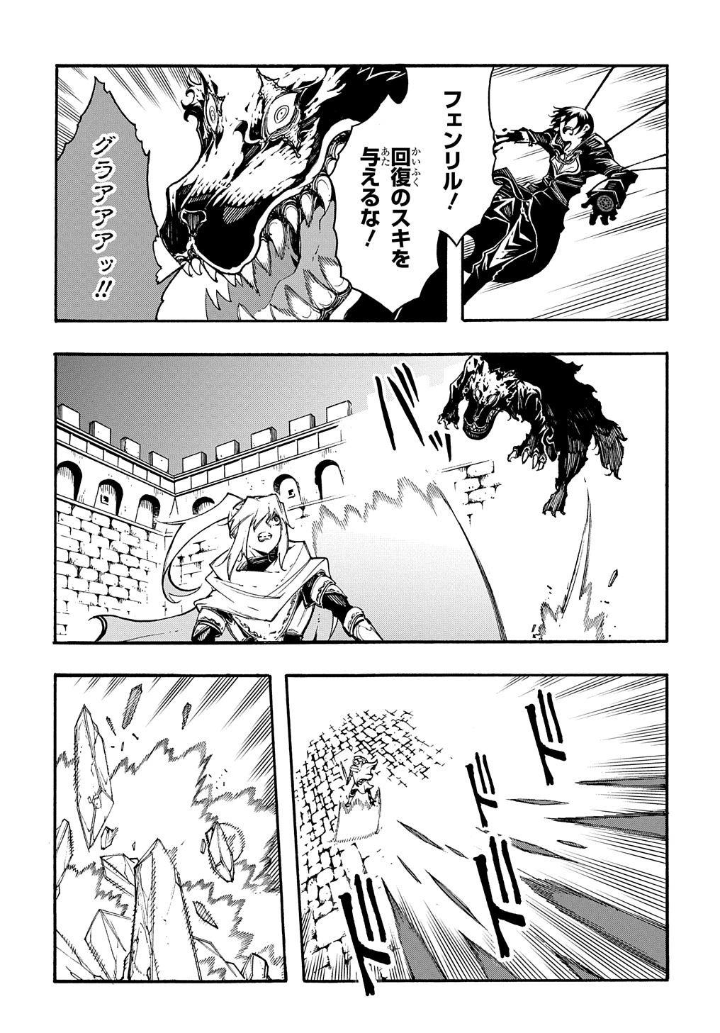 めっちゃ召喚された件 THE COMIC Chap 23 - Next Chap 24