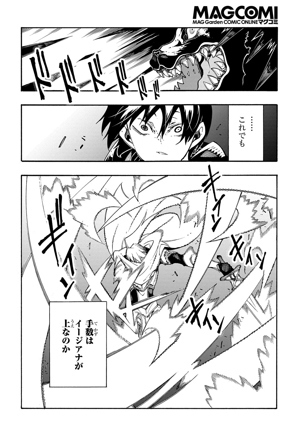 めっちゃ召喚された件 THE COMIC Chap 23 - Next Chap 24