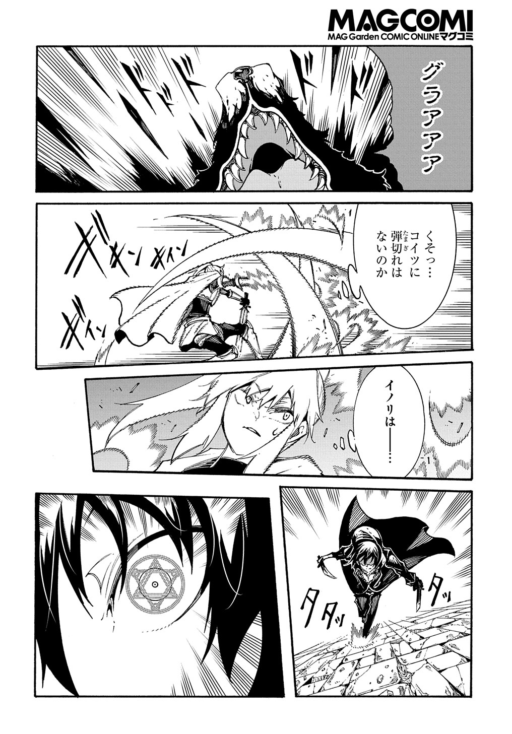 めっちゃ召喚された件 THE COMIC Chap 23 - Next Chap 24