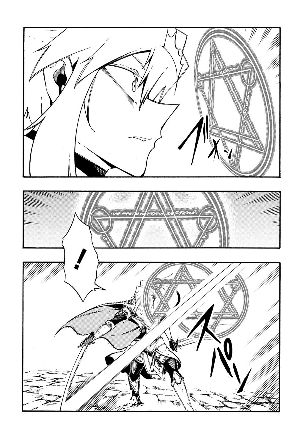 めっちゃ召喚された件 THE COMIC Chap 23 - Next Chap 24