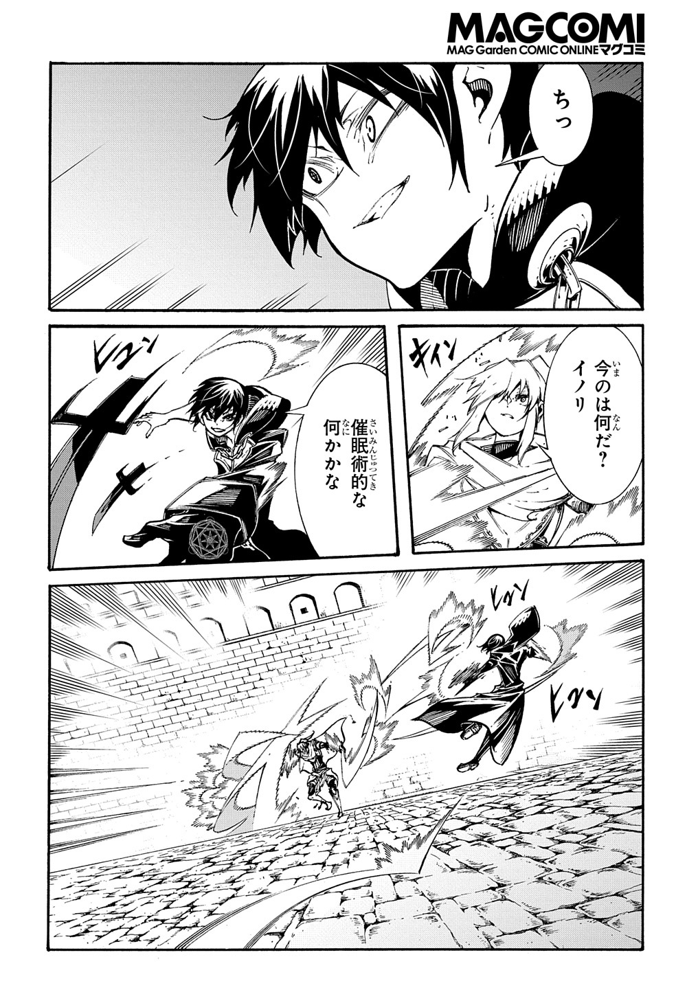 めっちゃ召喚された件 THE COMIC Chap 23 - Next Chap 24