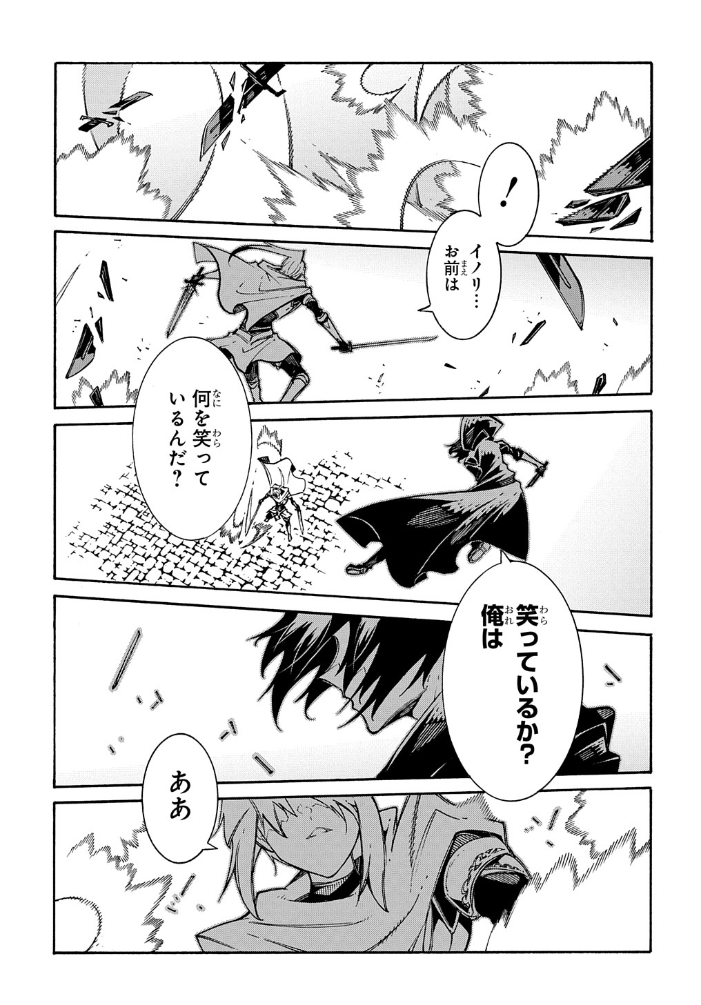 めっちゃ召喚された件 THE COMIC Chap 23 - Next Chap 24