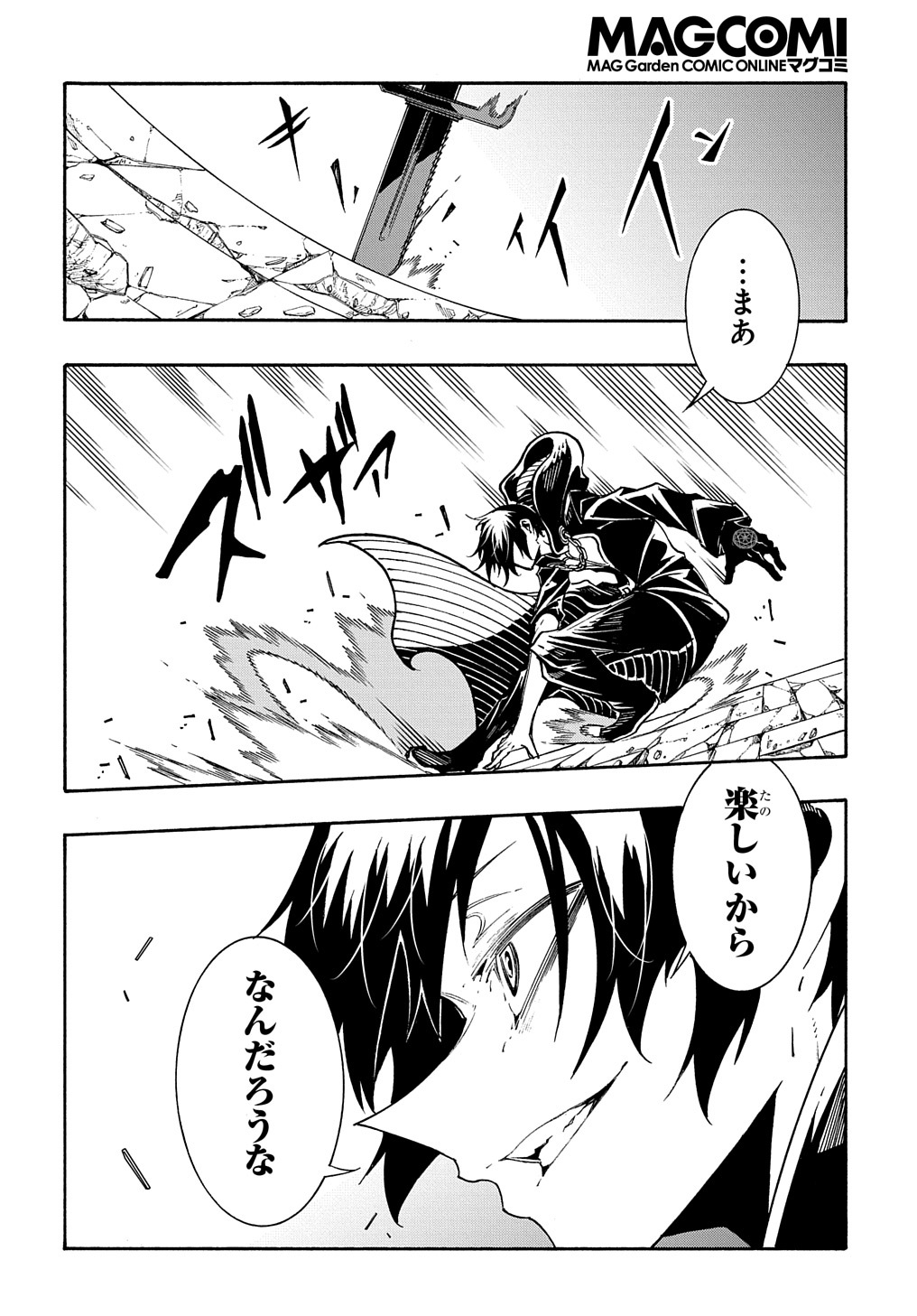 めっちゃ召喚された件 THE COMIC Chap 23 - Next Chap 24