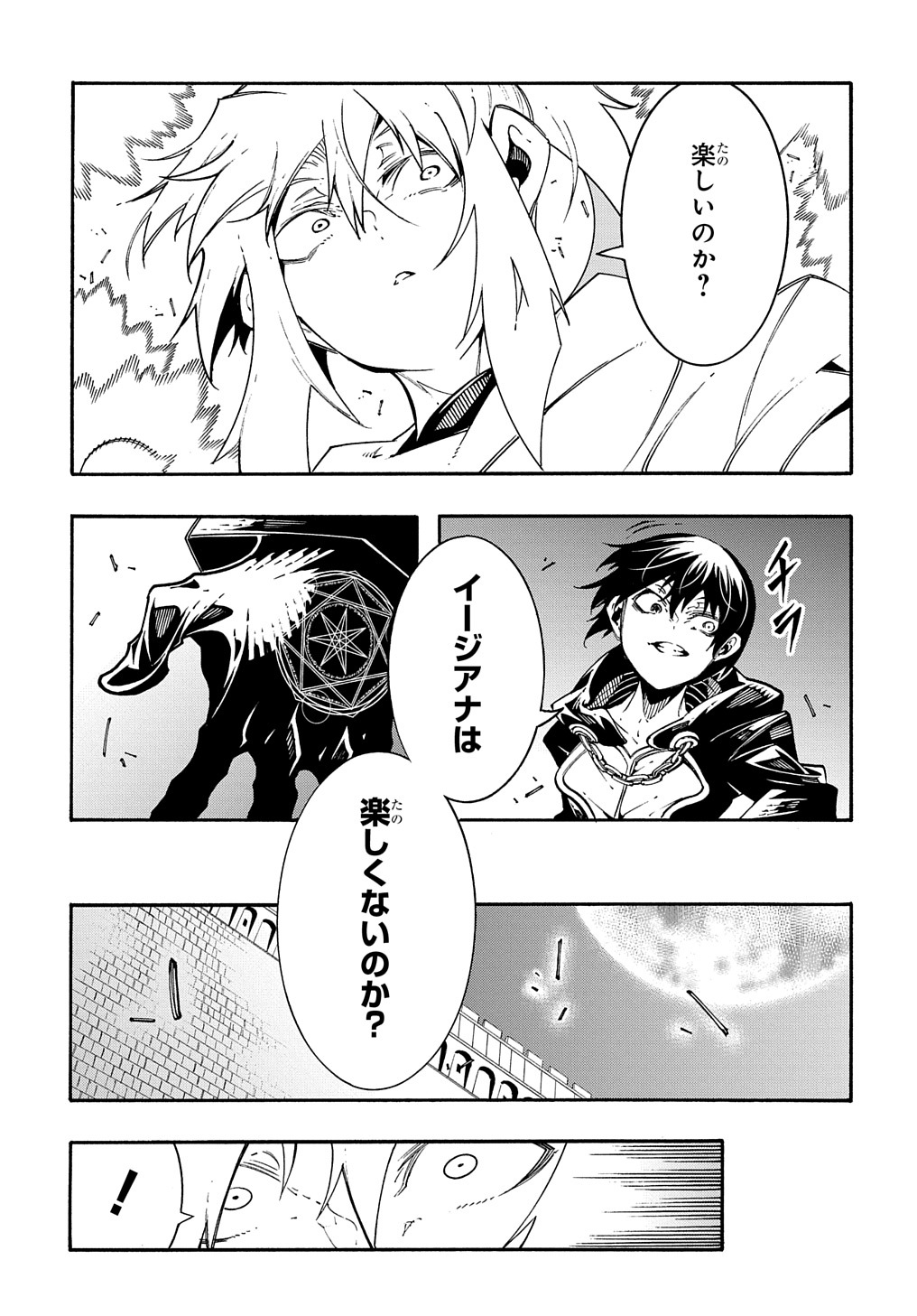 めっちゃ召喚された件 THE COMIC Chap 23 - Next Chap 24