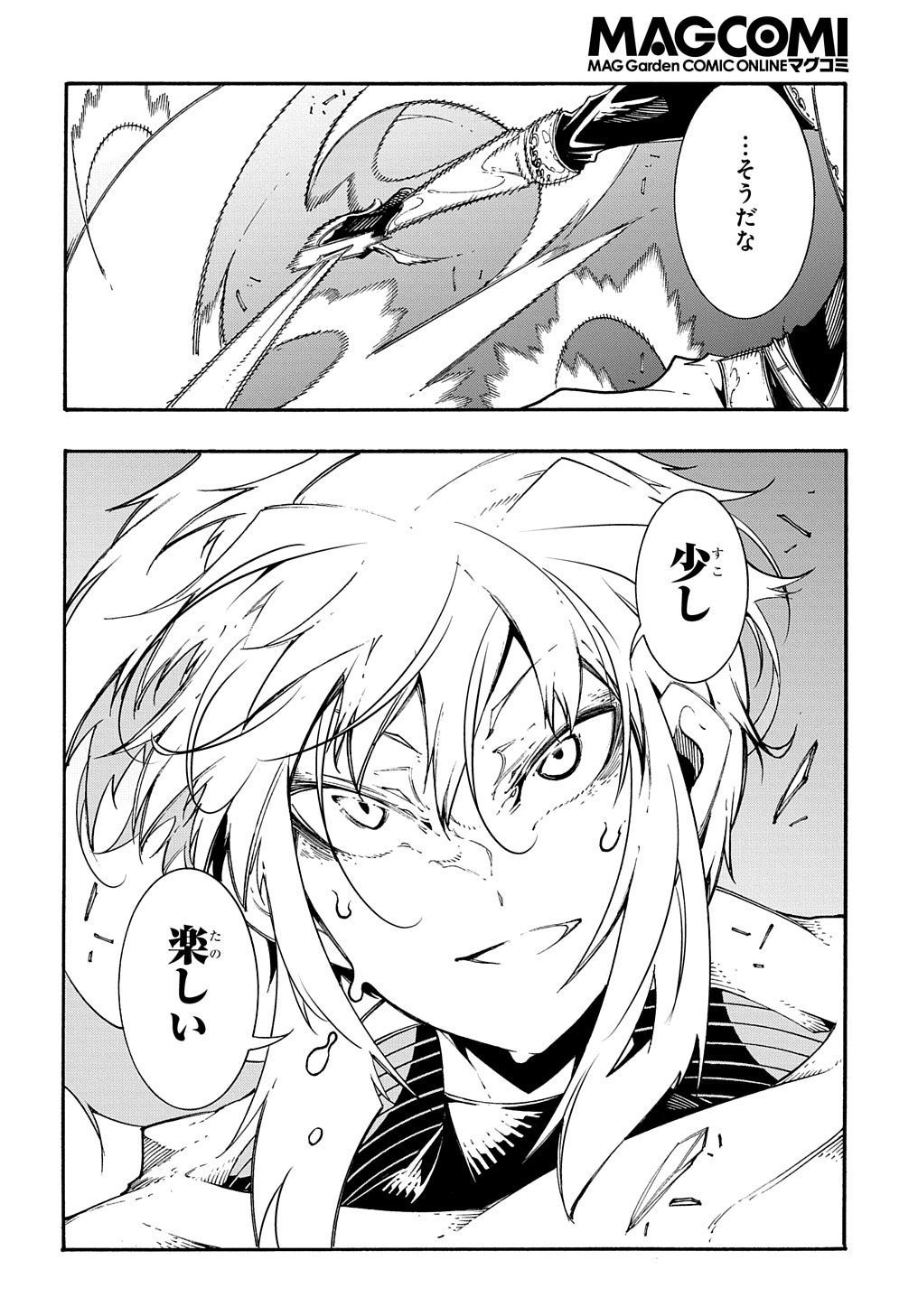 めっちゃ召喚された件 THE COMIC Chap 23 - Next Chap 24