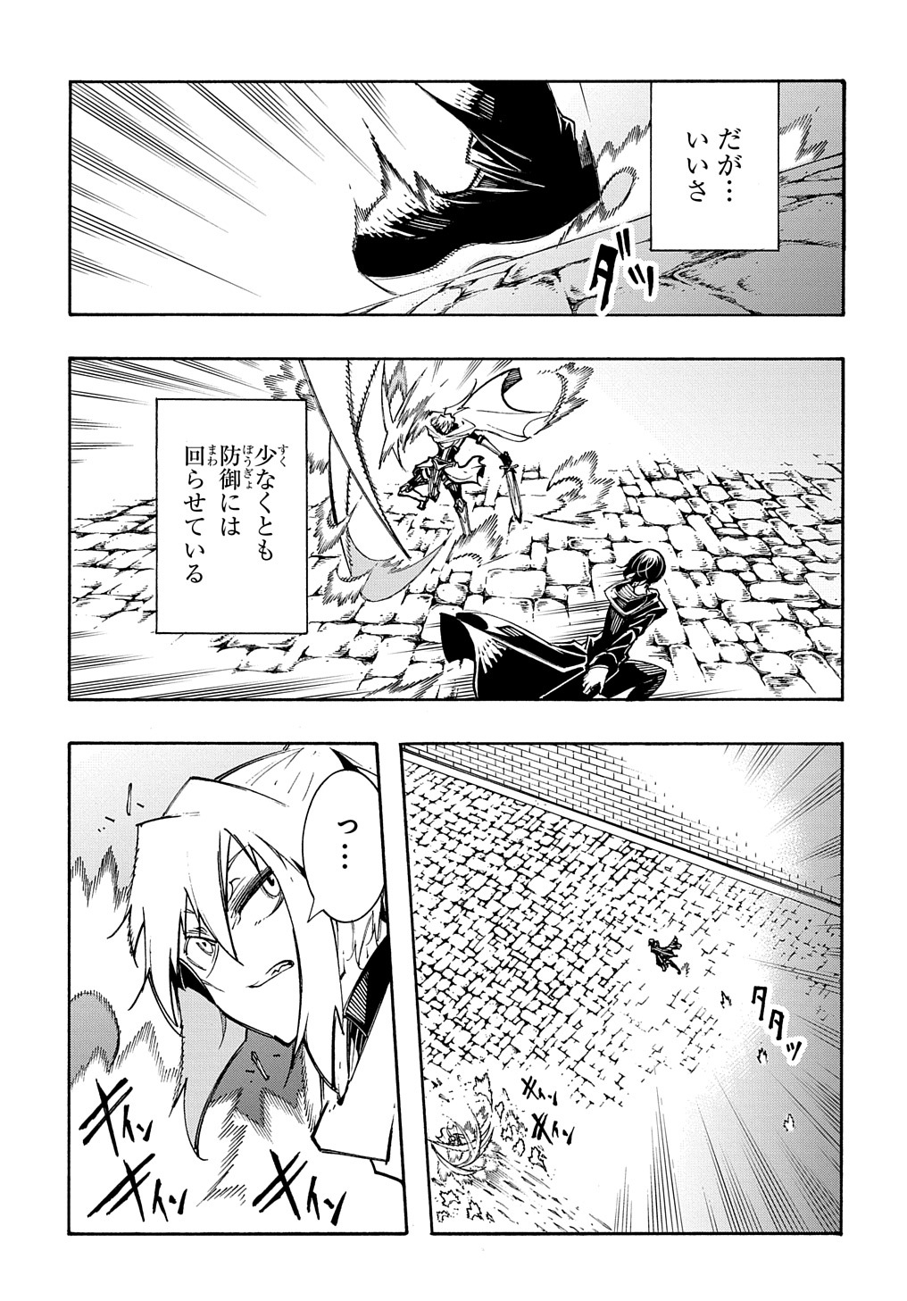 めっちゃ召喚された件 THE COMIC Chap 23 - Next Chap 24