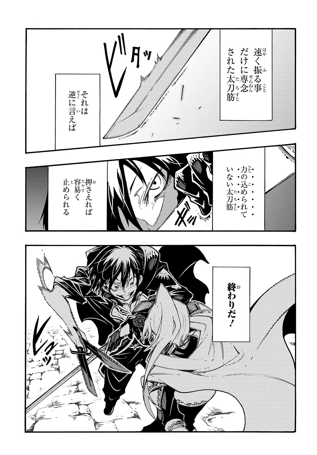 めっちゃ召喚された件 THE COMIC Chap 24 - Next Chap 25