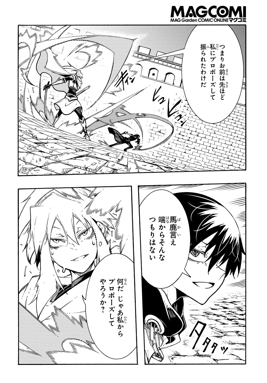 めっちゃ召喚された件 THE COMIC Chap 24 - Next Chap 25