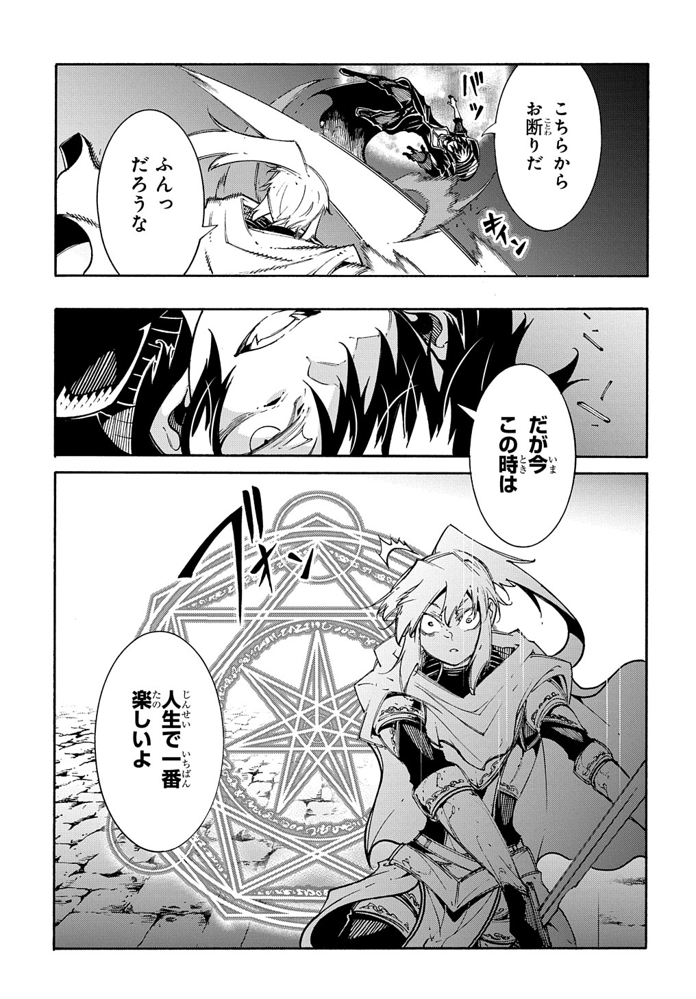 めっちゃ召喚された件 THE COMIC Chap 24 - Next Chap 25