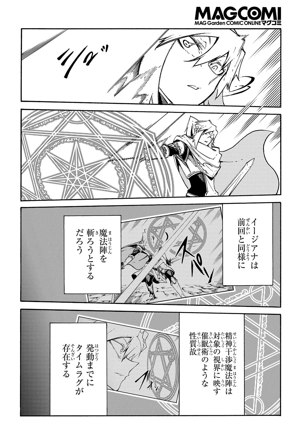 めっちゃ召喚された件 THE COMIC Chap 24 - Next Chap 25