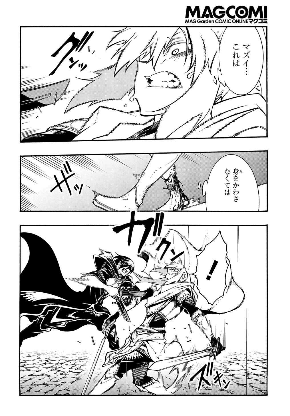 めっちゃ召喚された件 THE COMIC Chap 24 - Next Chap 25