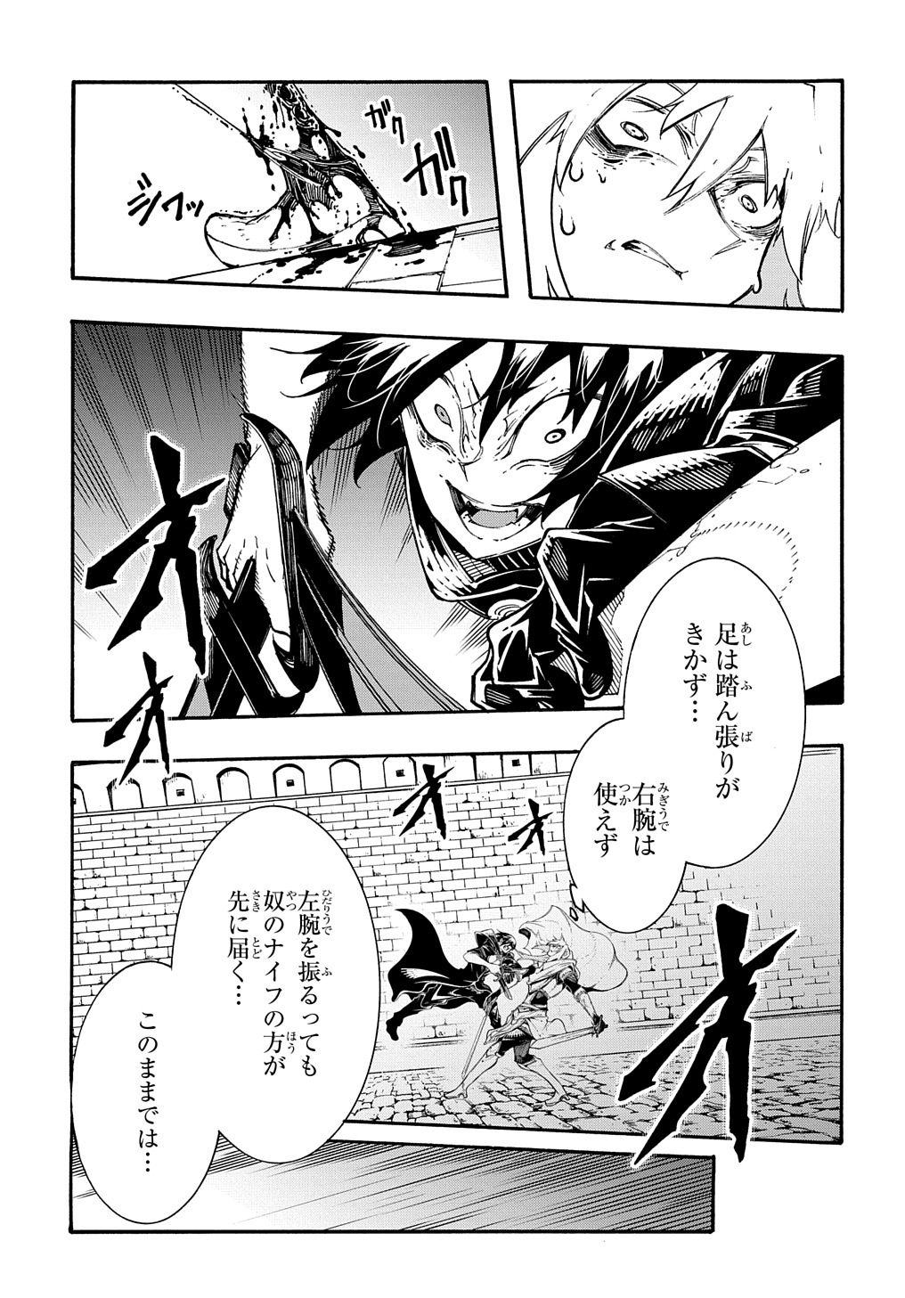 めっちゃ召喚された件 THE COMIC Chap 24 - Next Chap 25