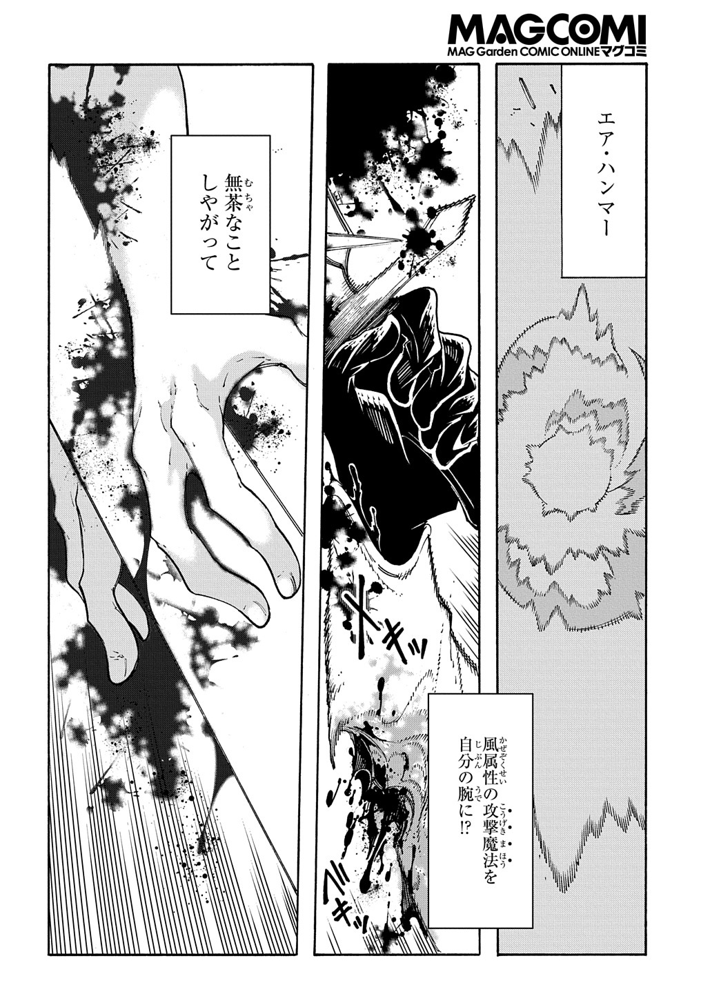 めっちゃ召喚された件 THE COMIC Chap 24 - Next Chap 25