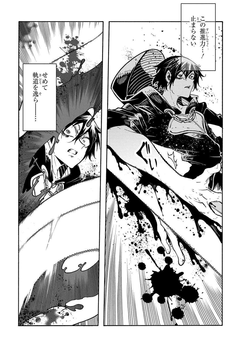 めっちゃ召喚された件 THE COMIC Chap 24 - Next Chap 25