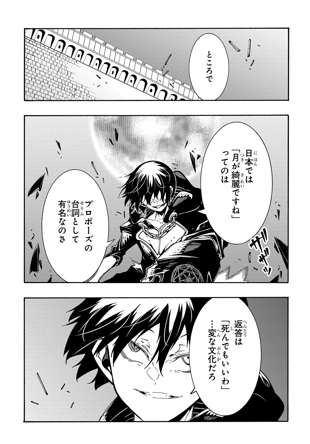 めっちゃ召喚された件 THE COMIC Chap 24 - Next Chap 25