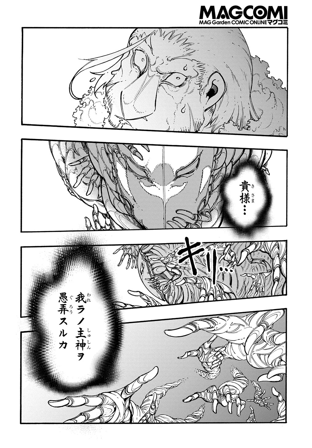 めっちゃ召喚された件 THE COMIC Chap 27 - Next Chap 28