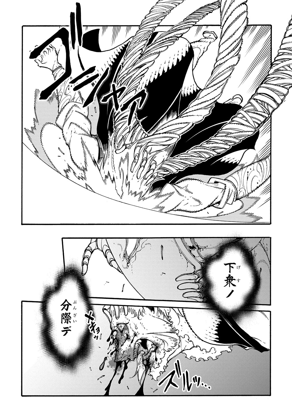 めっちゃ召喚された件 THE COMIC Chap 27 - Next Chap 28