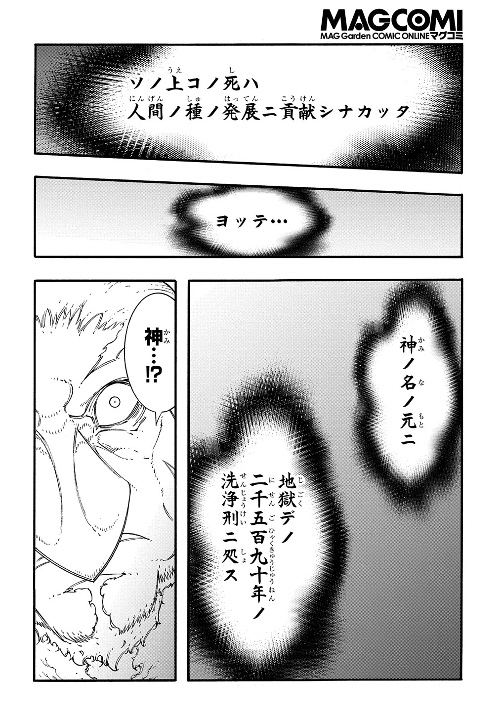 めっちゃ召喚された件 THE COMIC Chap 27 - Next Chap 28
