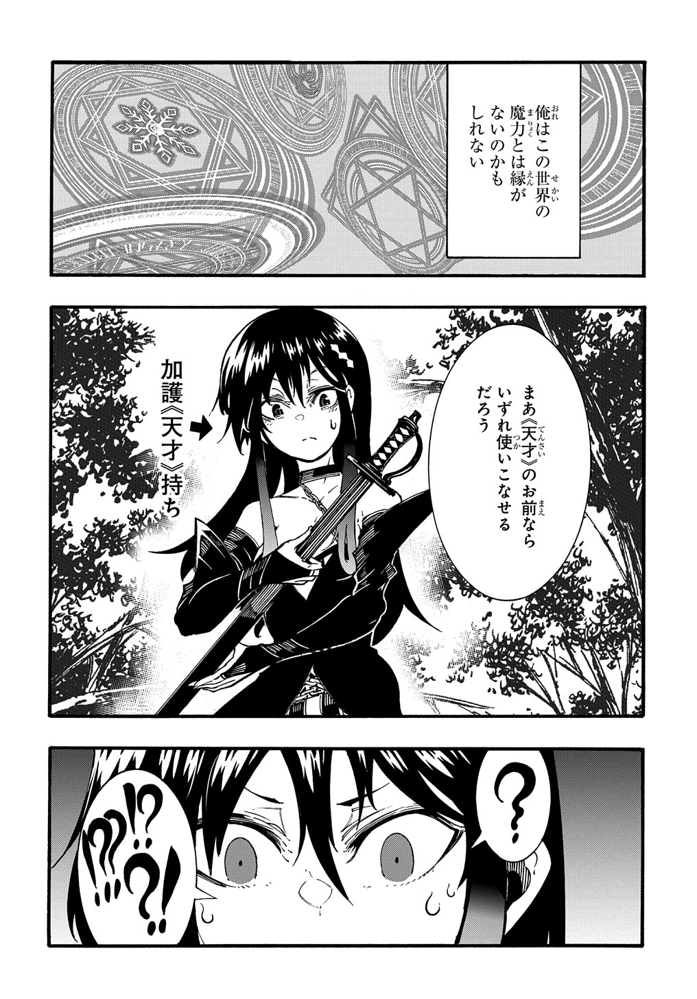 めっちゃ召喚された件 THE COMIC Chap 27 - Next Chap 28