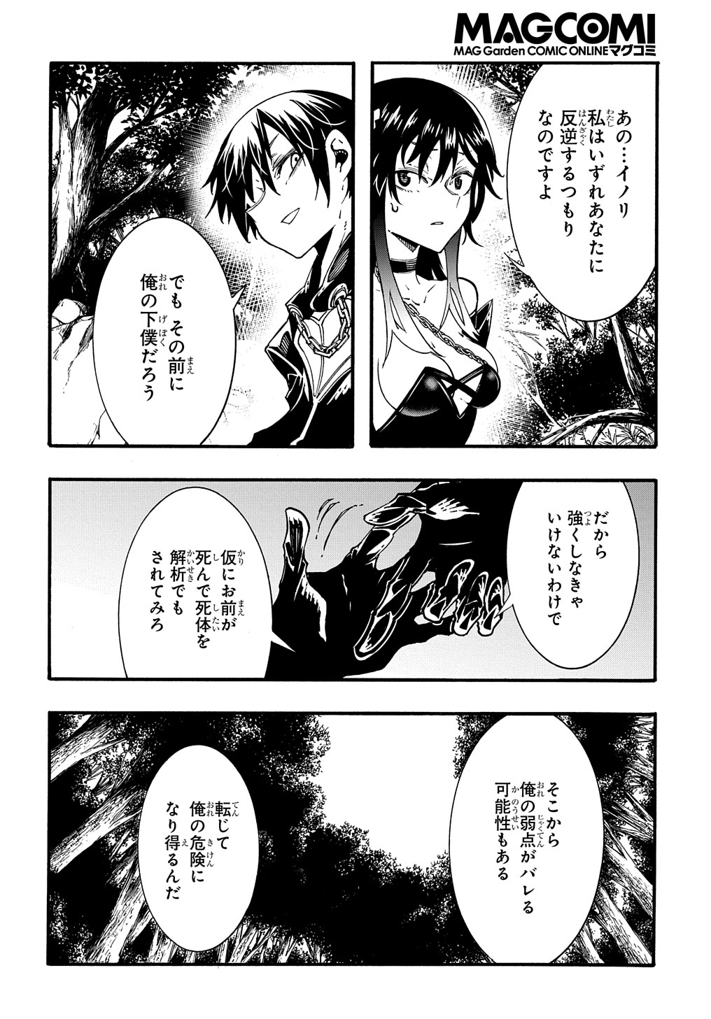 めっちゃ召喚された件 THE COMIC Chap 27 - Next Chap 28