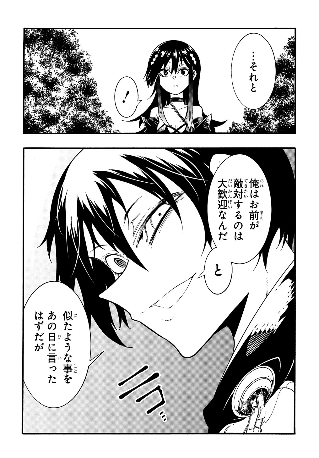 めっちゃ召喚された件 THE COMIC Chap 27 - Next Chap 28