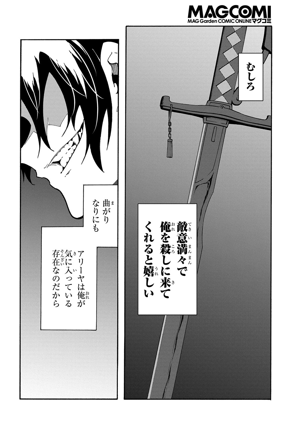 めっちゃ召喚された件 THE COMIC Chap 27 - Next Chap 28