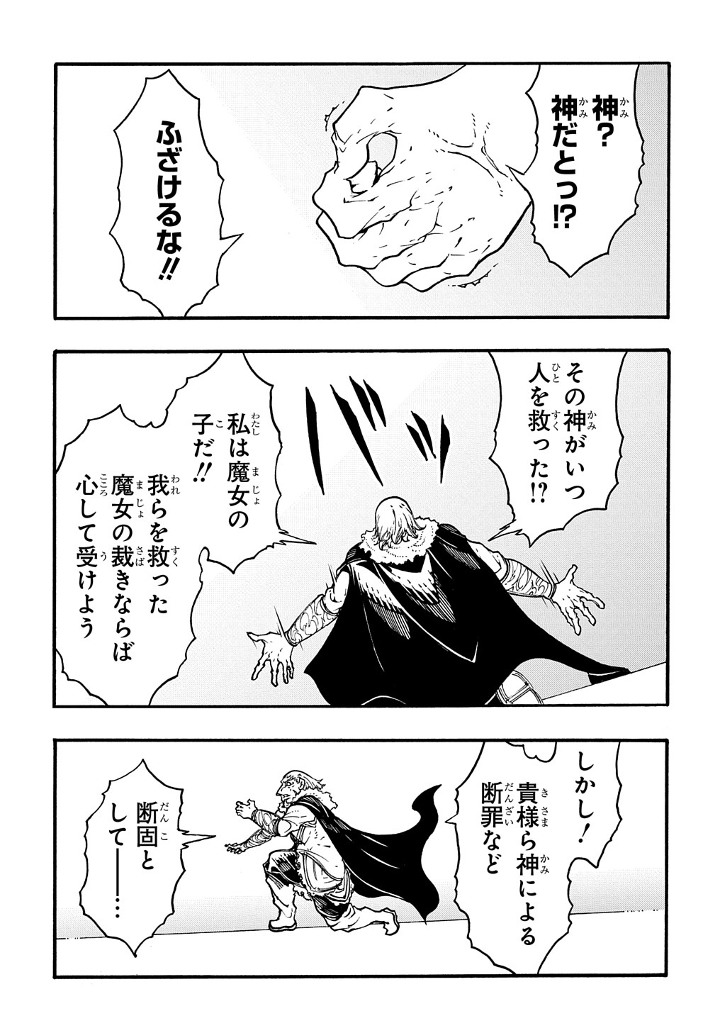 めっちゃ召喚された件 THE COMIC Chap 27 - Next Chap 28