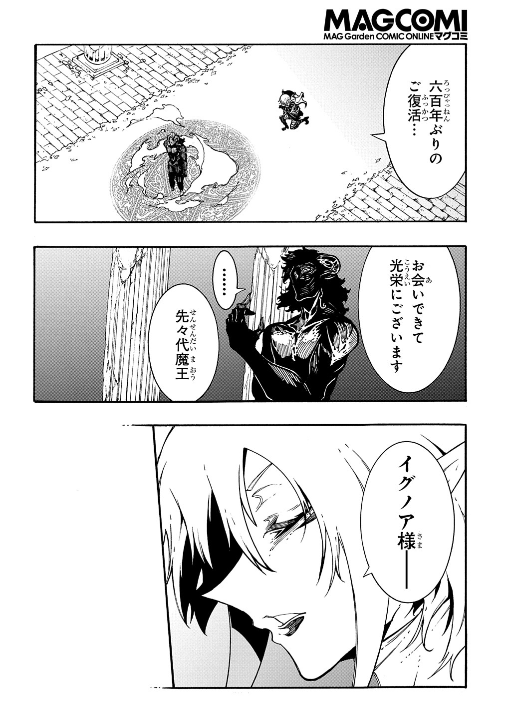 めっちゃ召喚された件 THE COMIC Chap 27 - Next Chap 28