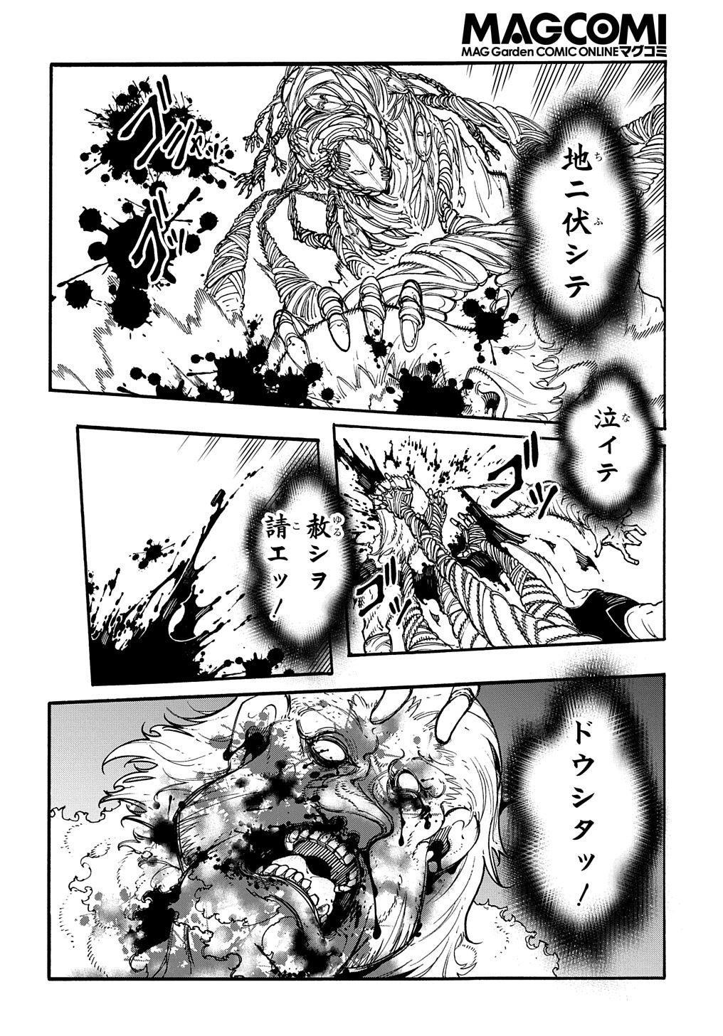 めっちゃ召喚された件 THE COMIC Chap 27 - Next Chap 28