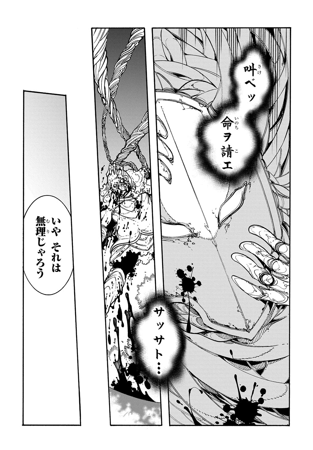 めっちゃ召喚された件 THE COMIC Chap 27 - Next Chap 28