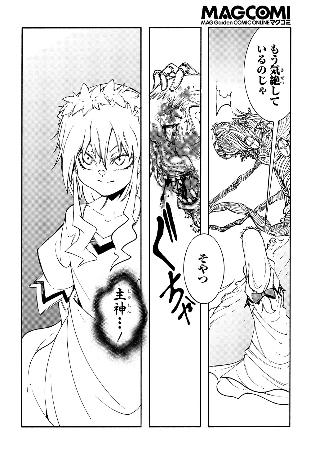 めっちゃ召喚された件 THE COMIC Chap 27 - Next Chap 28