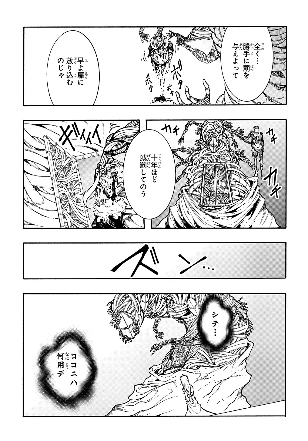 めっちゃ召喚された件 THE COMIC Chap 27 - Next Chap 28