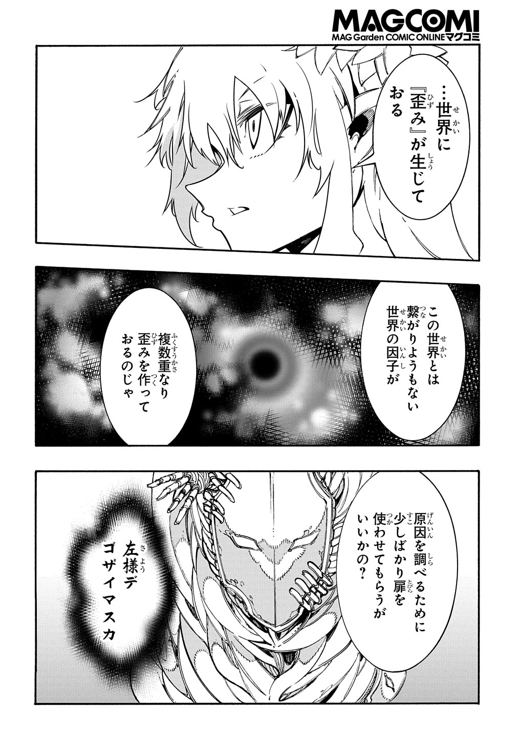 めっちゃ召喚された件 THE COMIC Chap 27 - Next Chap 28