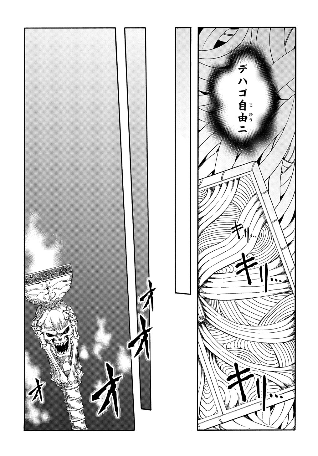 めっちゃ召喚された件 THE COMIC Chap 27 - Next Chap 28