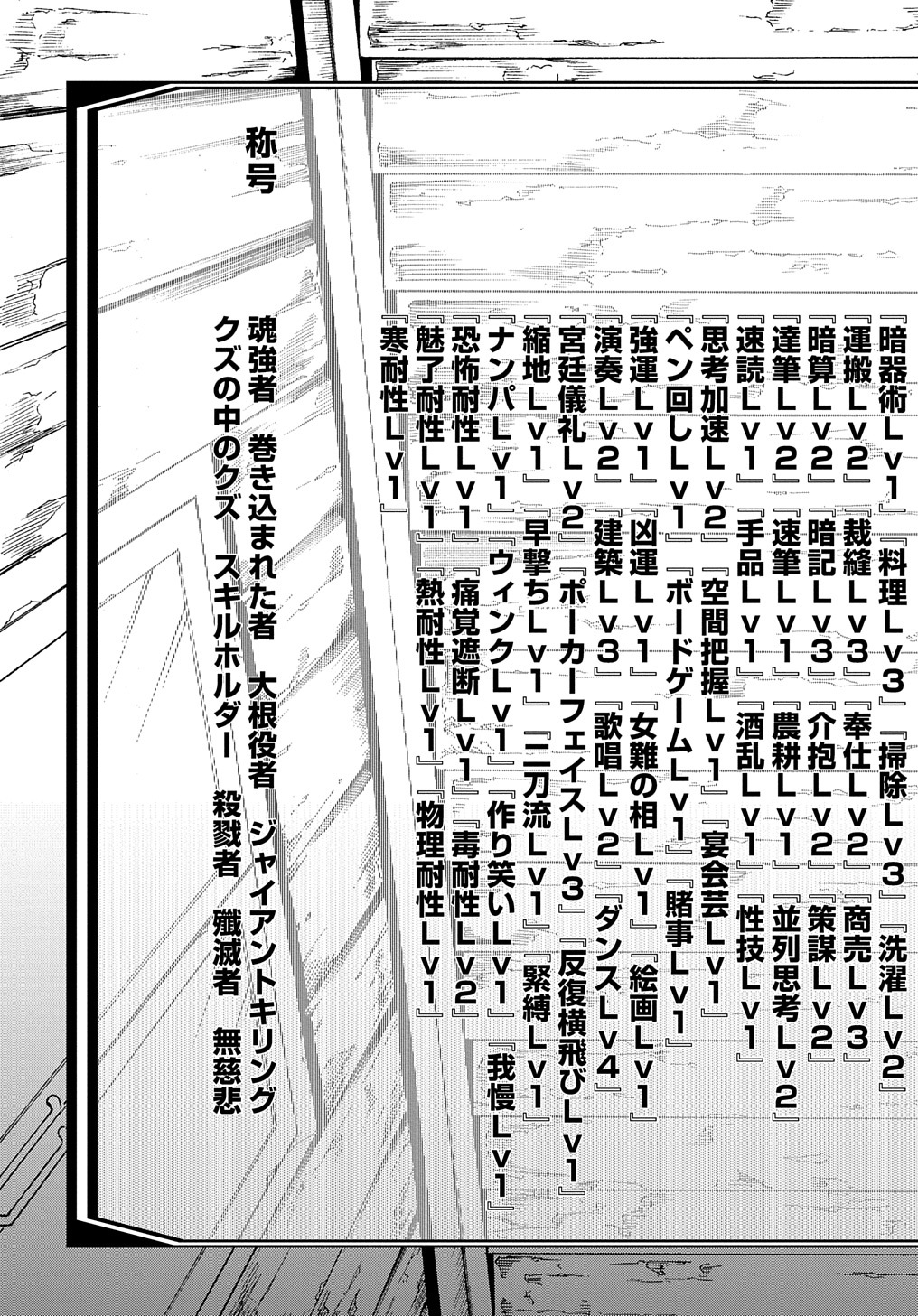 めっちゃ召喚された件 THE COMIC Chap 27 - Next Chap 28