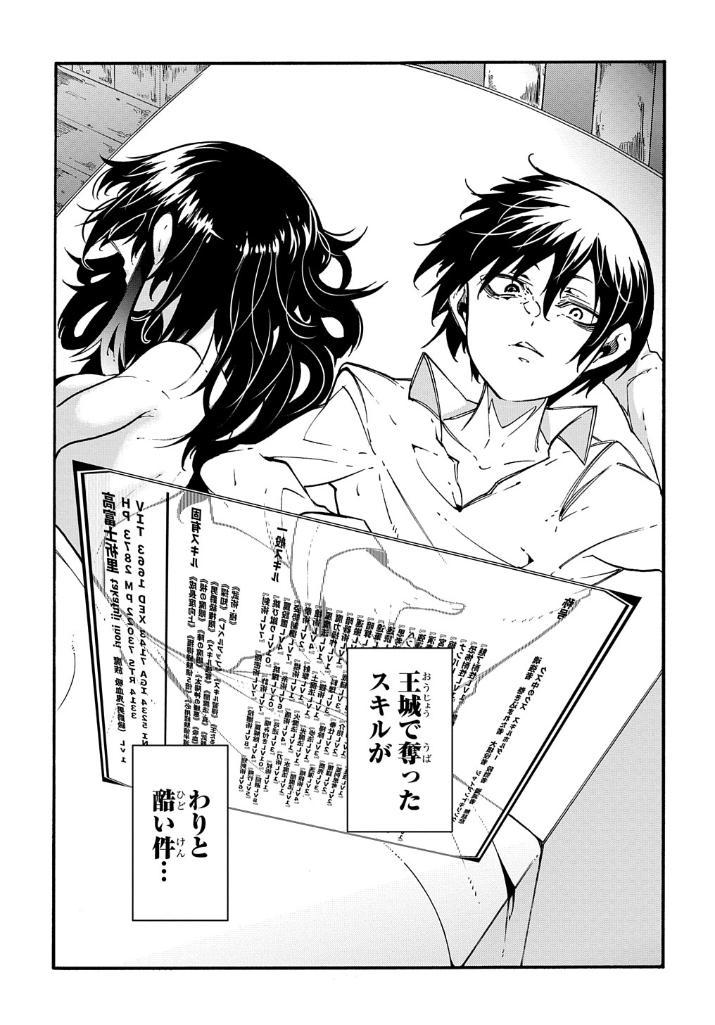 めっちゃ召喚された件 THE COMIC Chap 27 - Next Chap 28