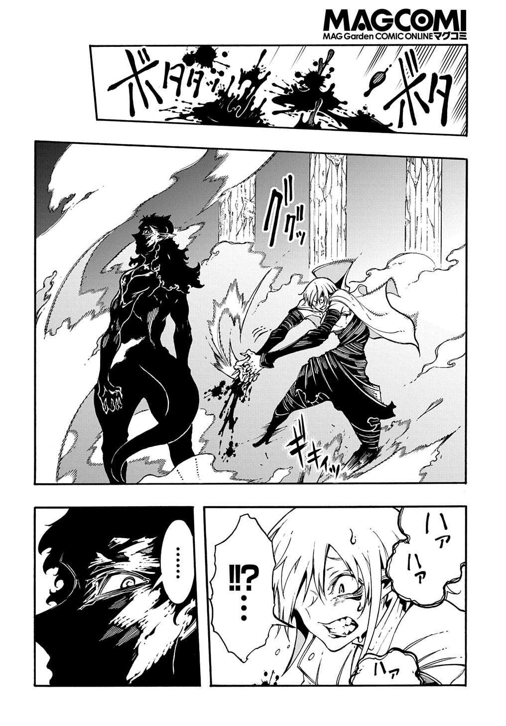 めっちゃ召喚された件 THE COMIC Chap 27 - Next Chap 28