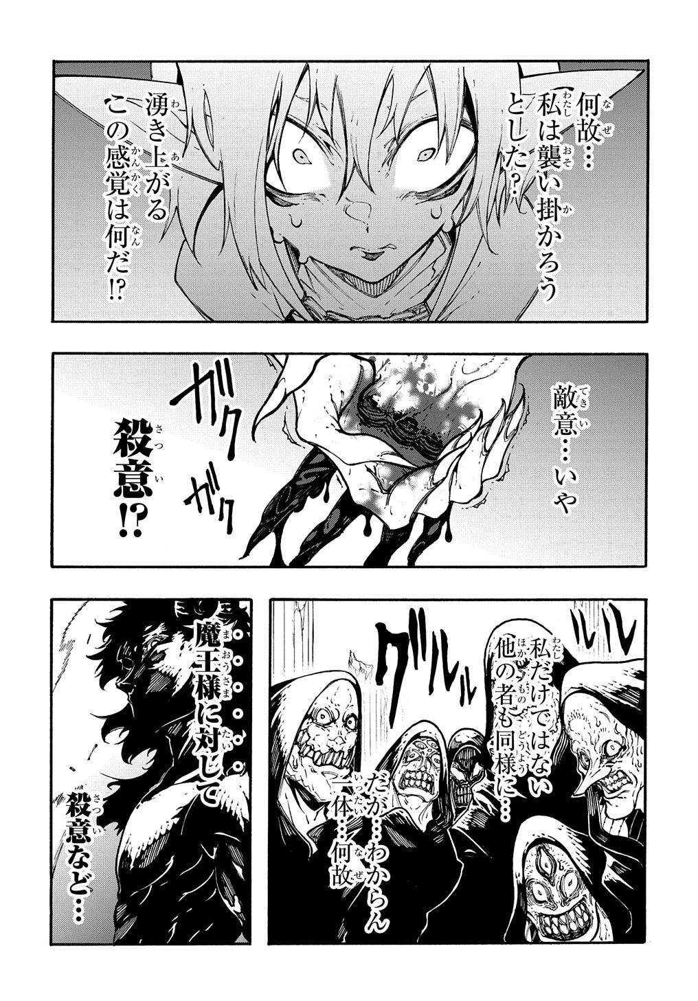 めっちゃ召喚された件 THE COMIC Chap 27 - Next Chap 28