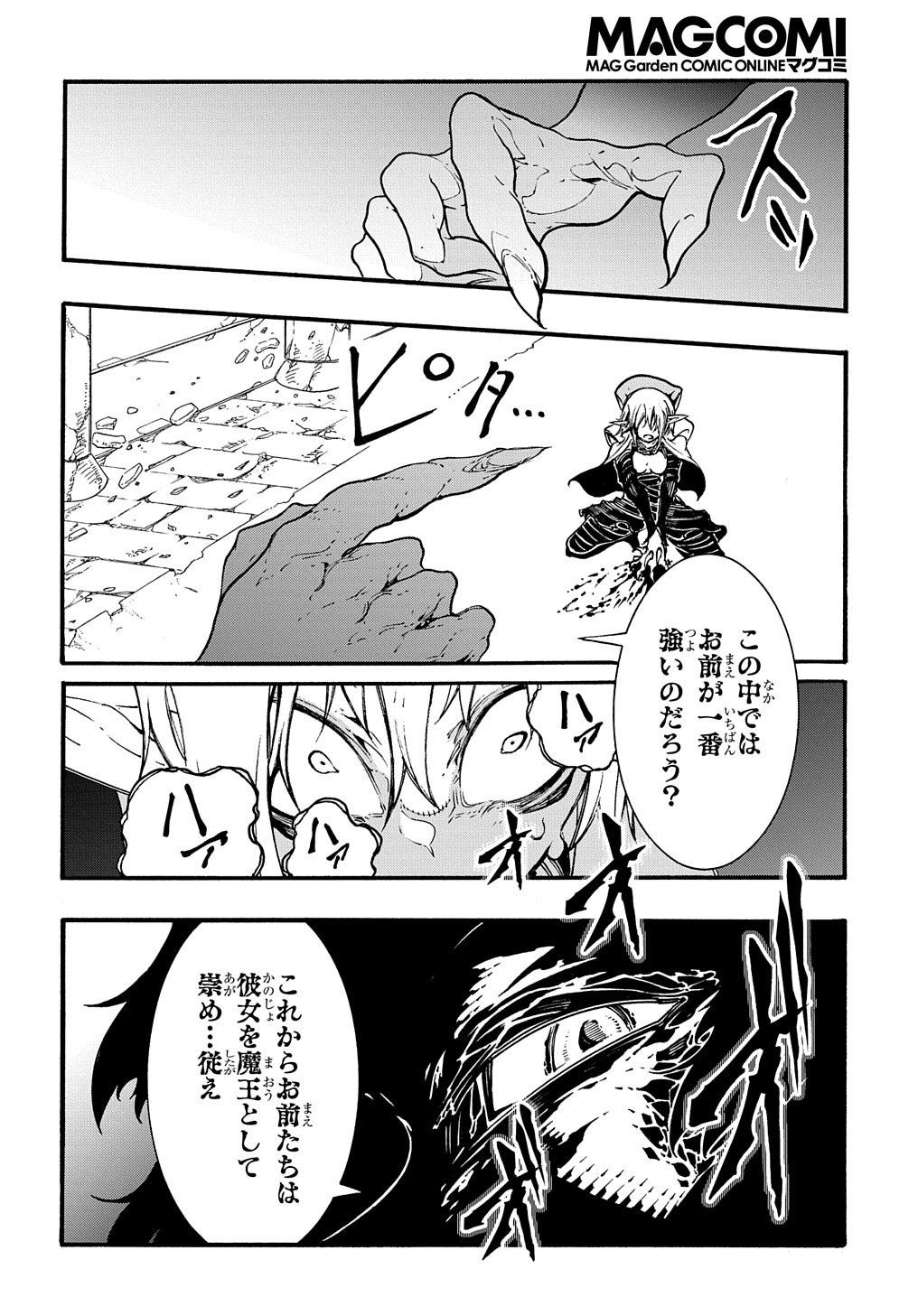 めっちゃ召喚された件 THE COMIC Chap 27 - Next Chap 28