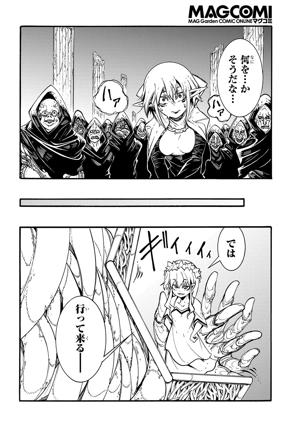 めっちゃ召喚された件 THE COMIC Chap 27 - Next Chap 28