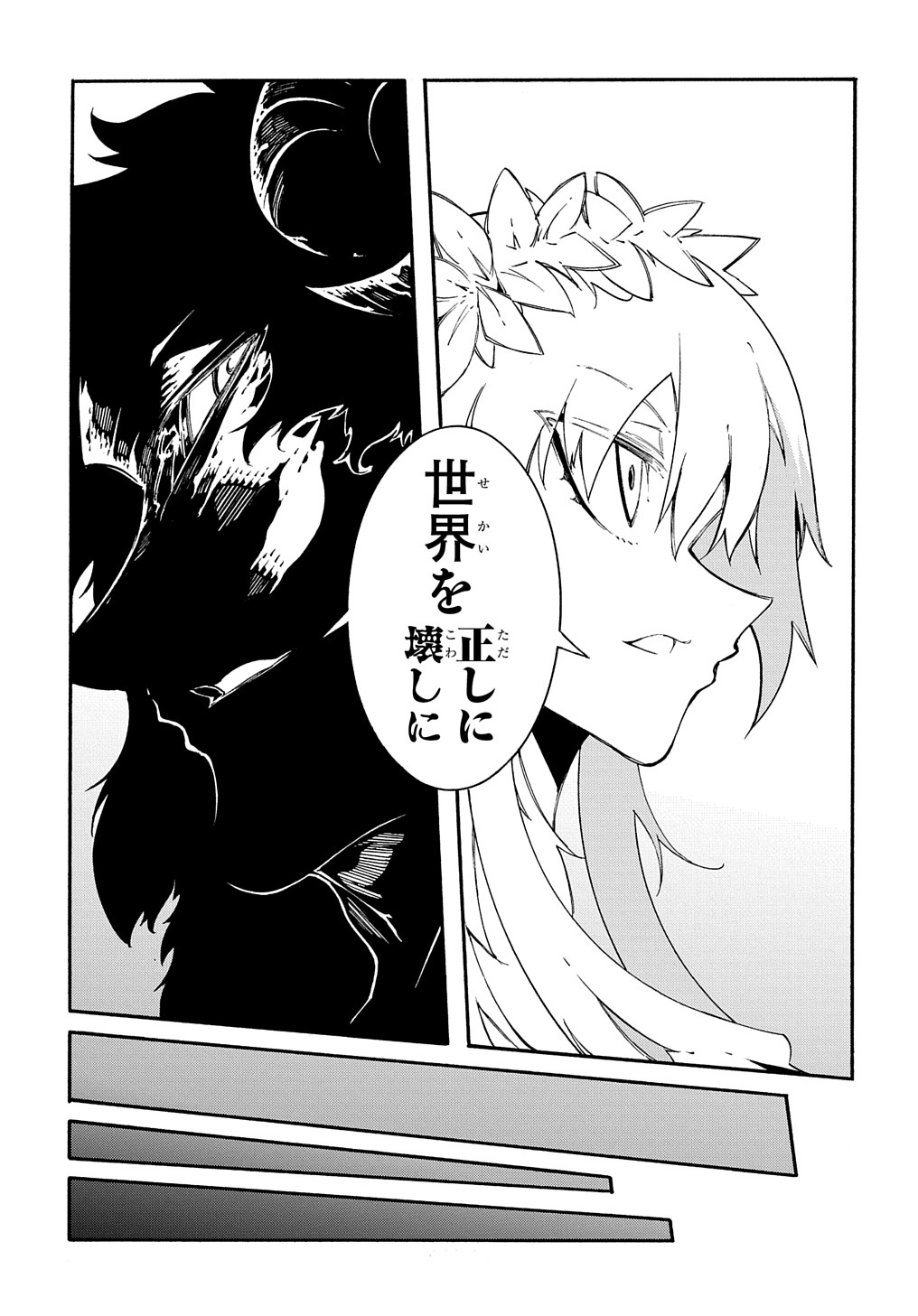 めっちゃ召喚された件 THE COMIC Chap 27 - Next Chap 28
