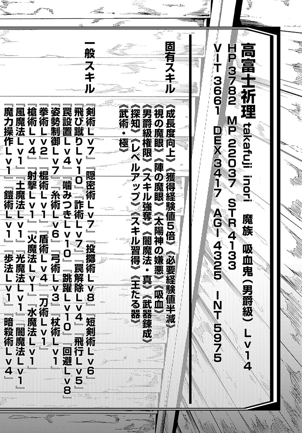 めっちゃ召喚された件 THE COMIC Chap 27 - Next Chap 28