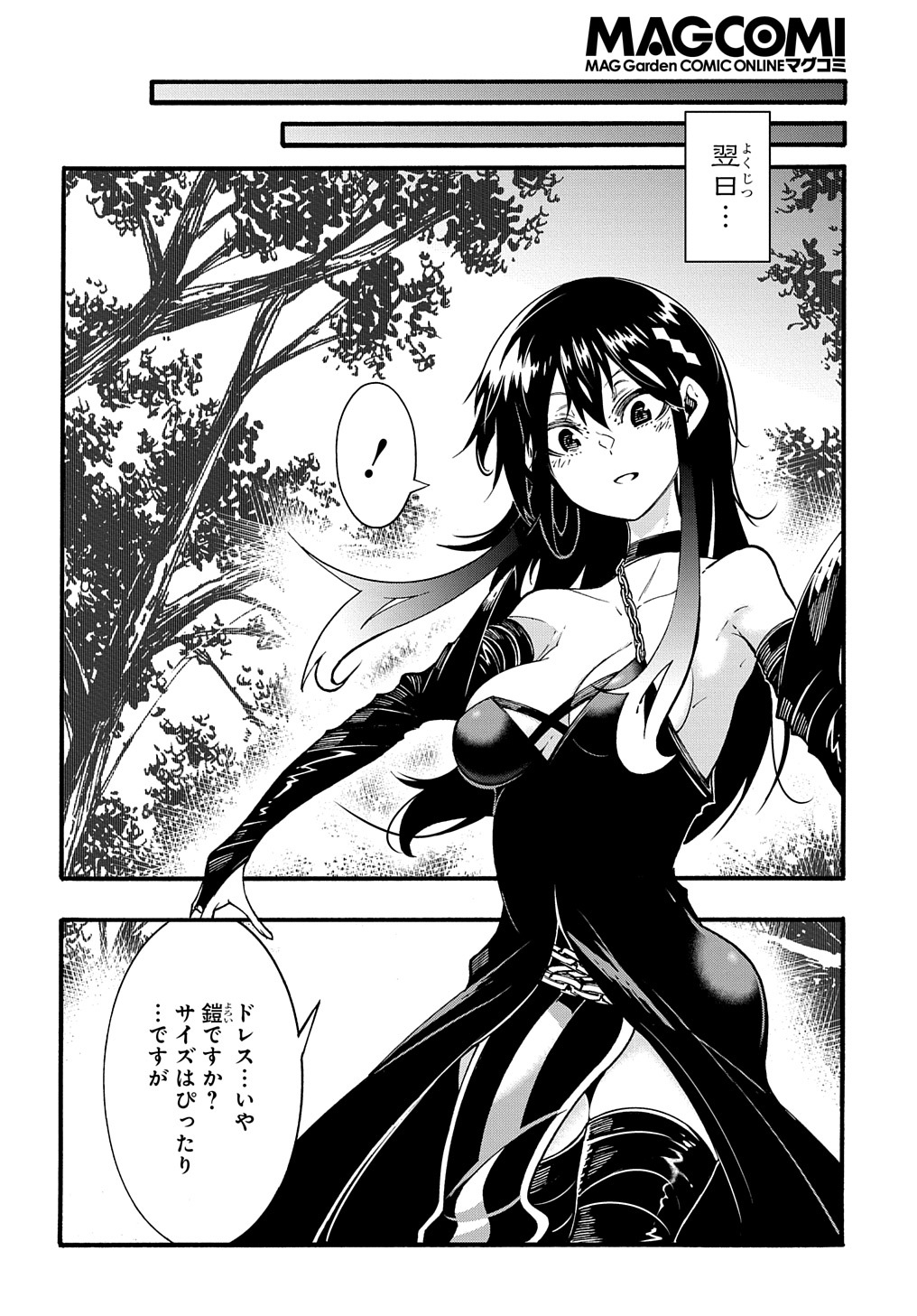 めっちゃ召喚された件 THE COMIC Chap 27 - Next Chap 28