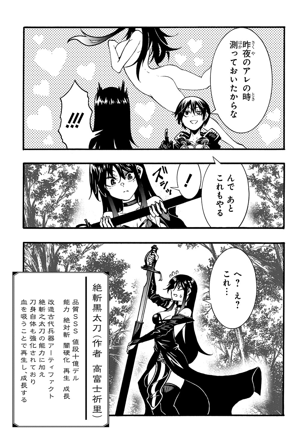 めっちゃ召喚された件 THE COMIC Chap 27 - Next Chap 28