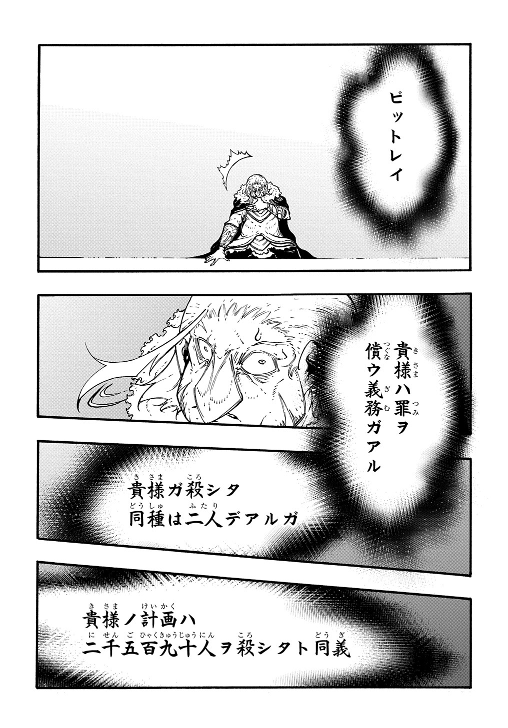 めっちゃ召喚された件 THE COMIC Chap 27 - Next Chap 28