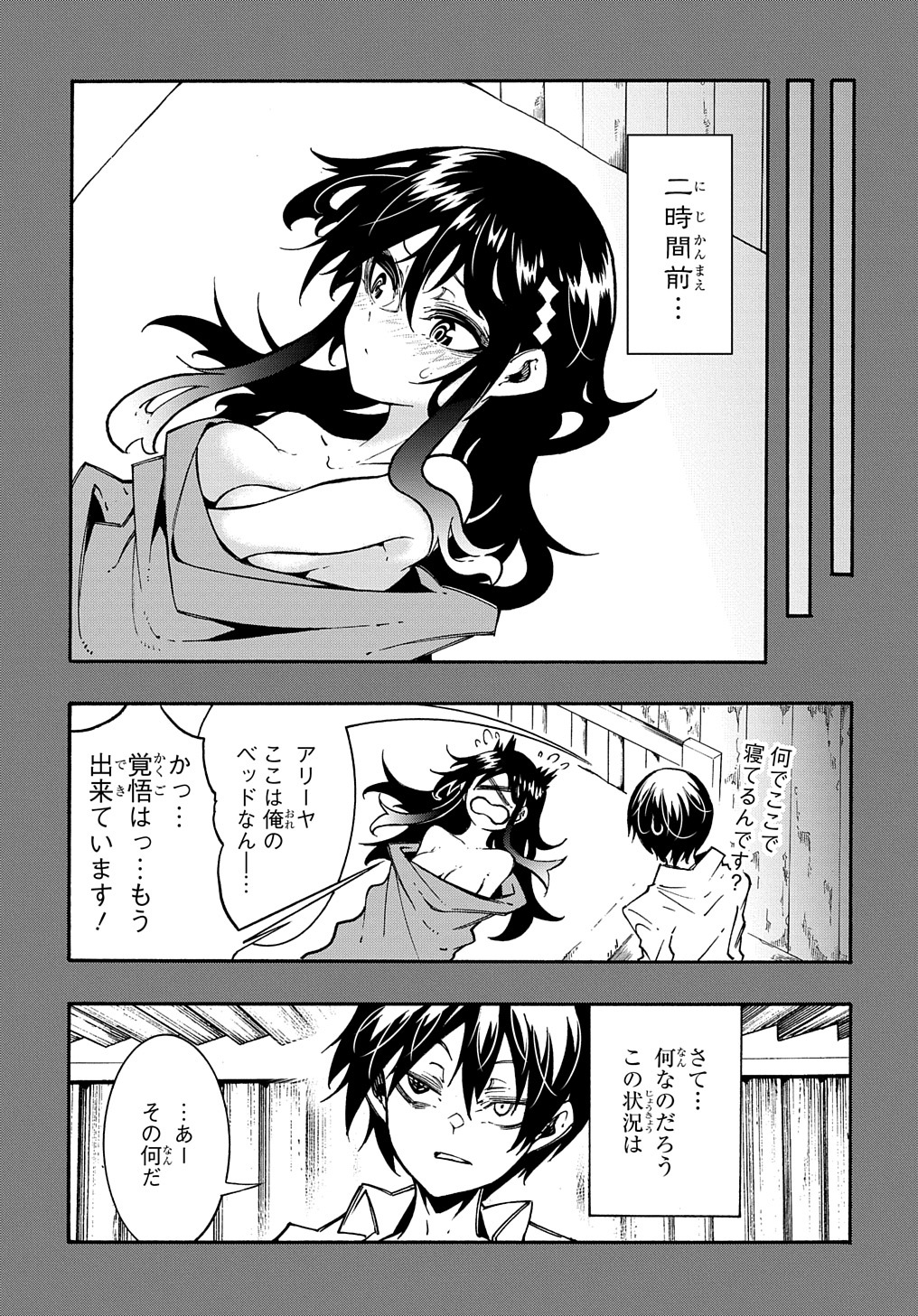 めっちゃ召喚された件 THE COMIC Chap 27 - Next Chap 28