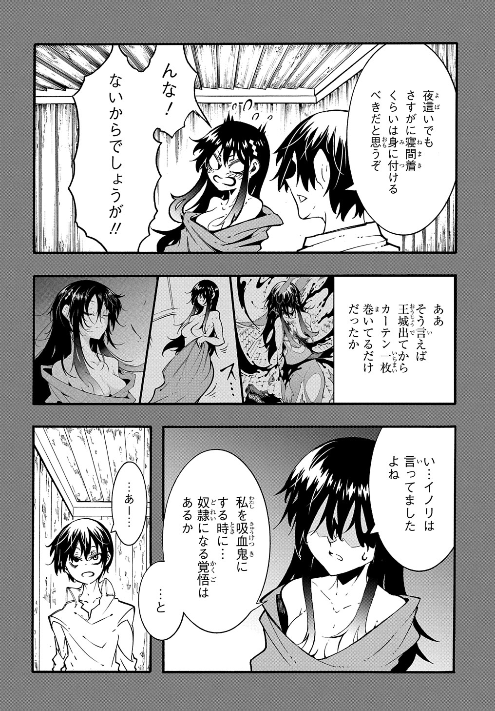 めっちゃ召喚された件 THE COMIC Chap 27 - Next Chap 28
