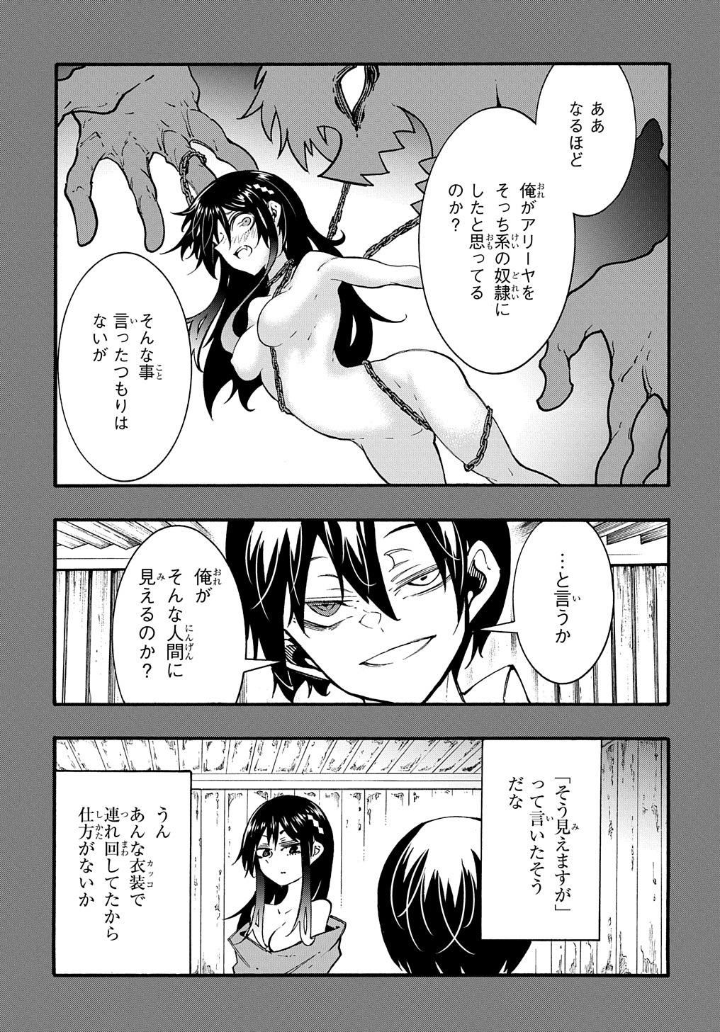 めっちゃ召喚された件 THE COMIC Chap 27 - Next Chap 28